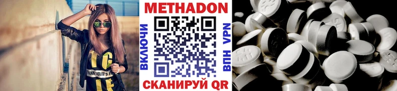Метадон мёд Поронайск